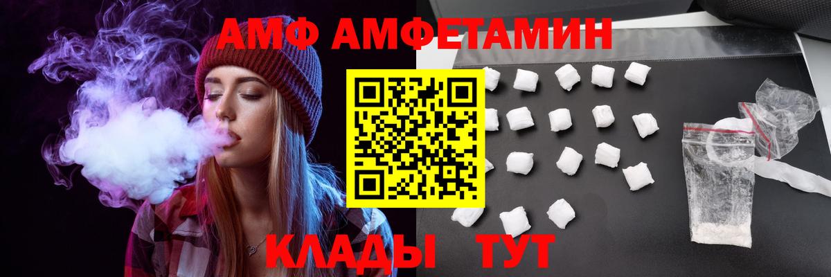 Амфетамин 98%  АМФ  Ленинск-Кузнецкий  Вход с VPN 