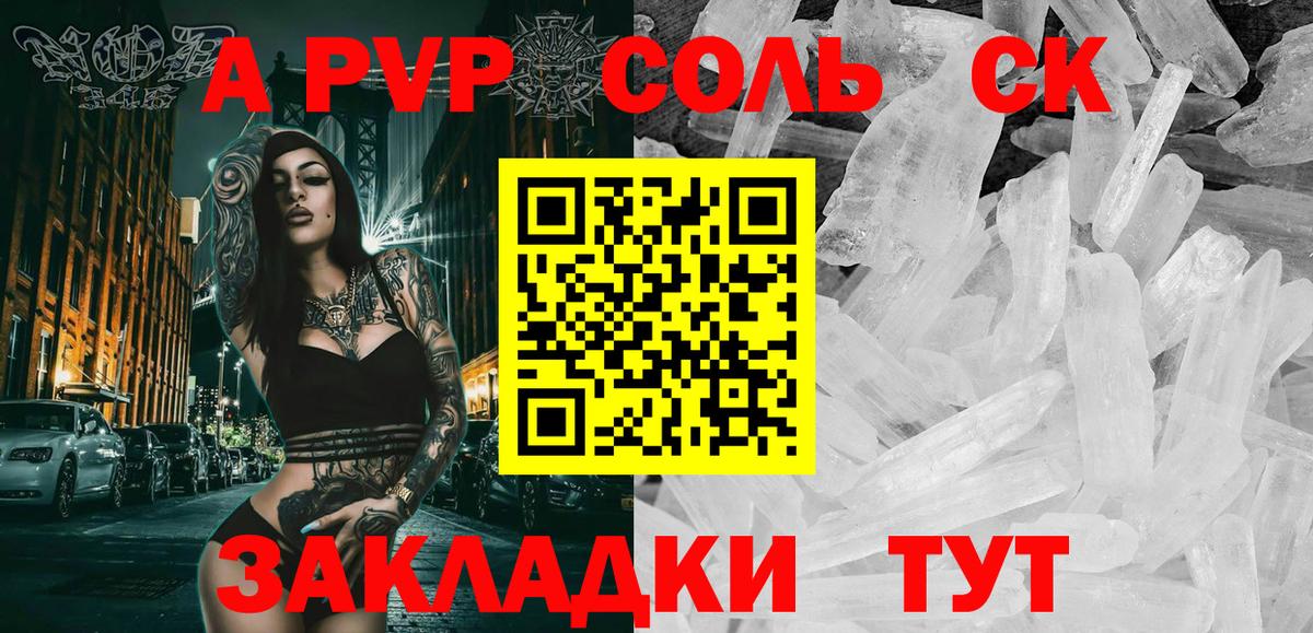 Alpha PVP СК Ленинск-Кузнецкий