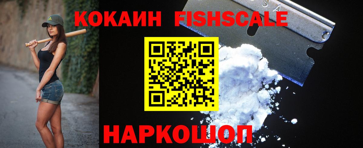 КОКАИН Перу Ленинск-Кузнецкий