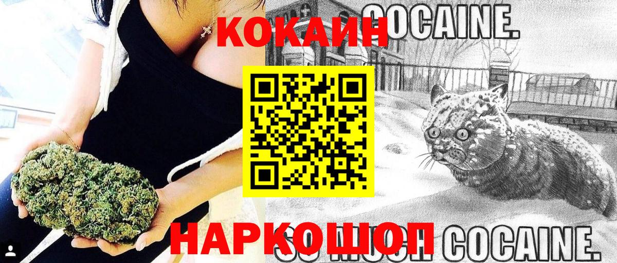 Ленинск-Кузнецкий  наркотики  Вход с VPN  COCAIN Перу 