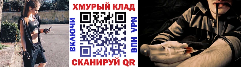 купить наркотики сайты Ленинск-Кузнецкий ГЕРОИН хмурый