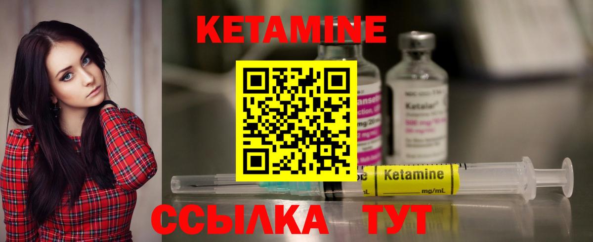 КЕТАМИН ketamine Ленинск-Кузнецкий
