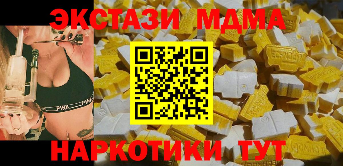 Ленинск-Кузнецкий  MDMA Molly  МДМА Molly  Вход с VPN 