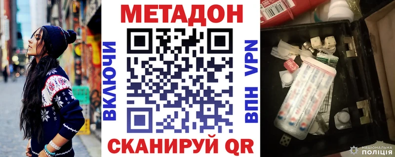 МЕТАДОН белоснежный  магазин продажи наркотиков  OMG   Ленинск-Кузнецкий 