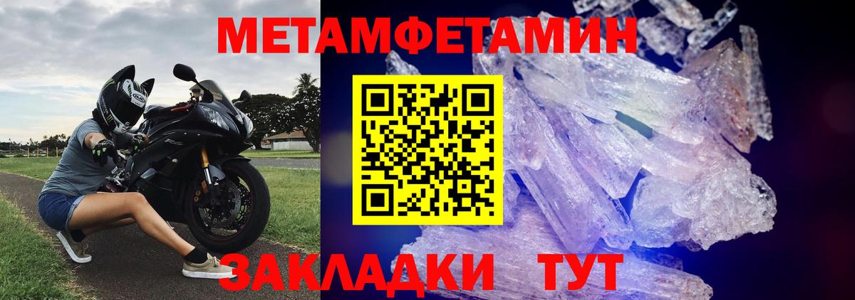 Метамфетамин мет  Вход с VPN  Первитин  Ленинск-Кузнецкий 