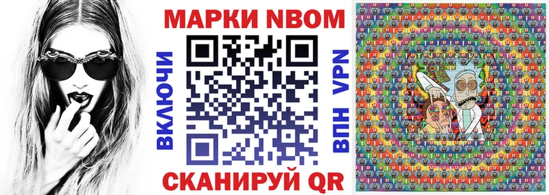 Марки NBOMe 1,5мг  где продают   Ленинск-Кузнецкий 