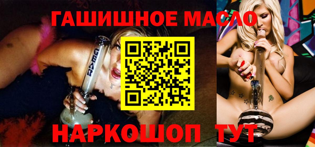 Дистиллят ТГК вейп с тгк  Вход с VPN  Дистиллят ТГК гашишное масло  Ленинск-Кузнецкий 